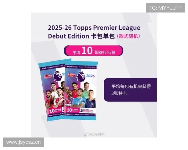 新赛季Topps英超球星卡将继续包含若塔签名卡片引发收藏热潮